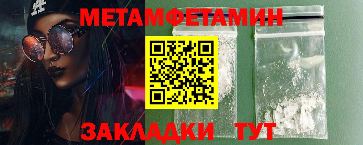 Борисоглебск  Amphetamine Розовый  АМФ  Вход с VPN 