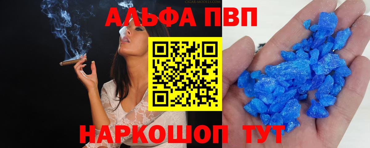 Борисоглебск  APVP кристаллы  Alfa_PVP Соль  Вход с VPN 