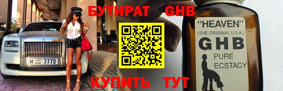ГАШИШ Борисоглебск