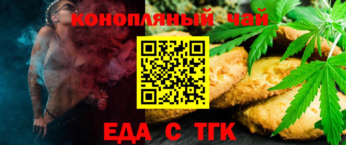 Canna-Cookies марихуана  Вход с VPN  Борисоглебск 