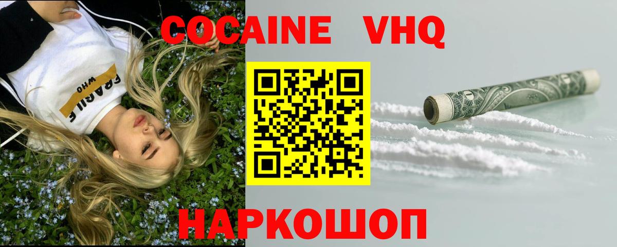 КОКАИН 99% Борисоглебск