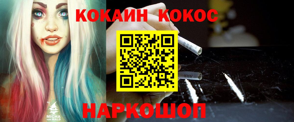 Борисоглебск  Кокаин  Вход с VPN  КОКАИН Колумбийский 