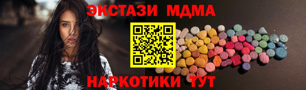 ЭКСТАЗИ 300 mg Борисоглебск