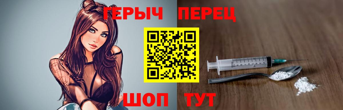 Борисоглебск  ГЕРОИН  Вход с VPN  ГЕРОИН Heroin 