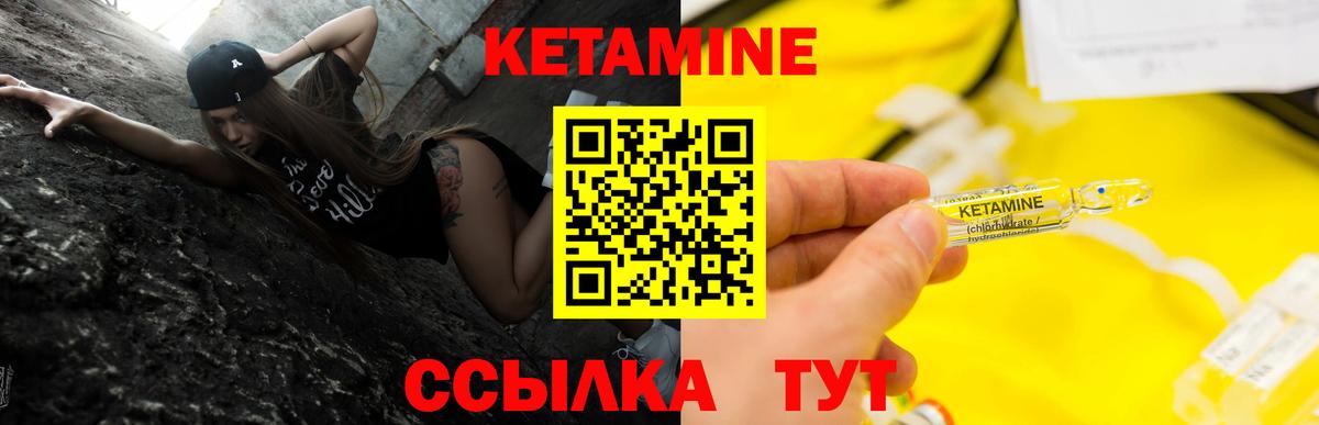 Борисоглебск  КЕТАМИН ketamine  Вход с VPN  КЕТАМИН ketamine 