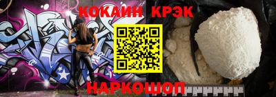 кокаин VHQ Апшеронск