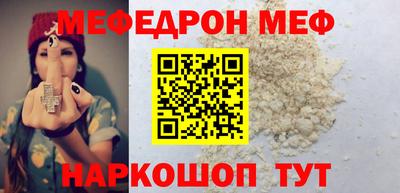 мефедрон VHQ Аргун