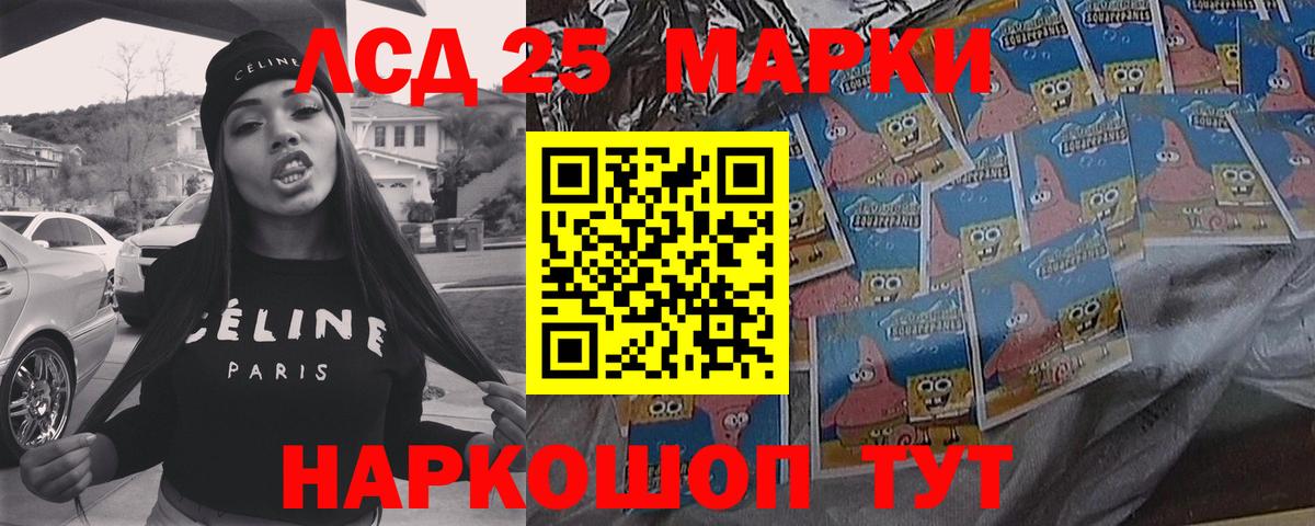 LSD-25 экстази ecstasy Борисоглебск