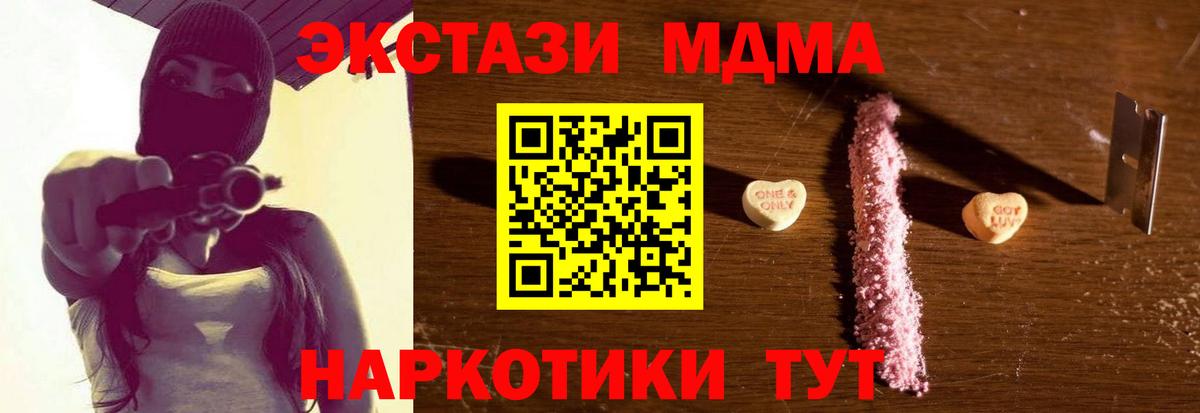 MDMA молли  MDMA кристаллы  Борисоглебск  Вход с VPN 