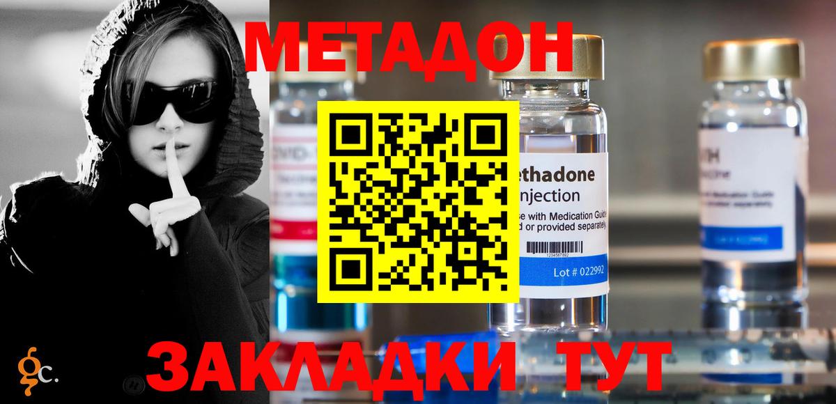МЕТАДОН белоснежный  Вход с VPN  Метадон methadone  Борисоглебск 