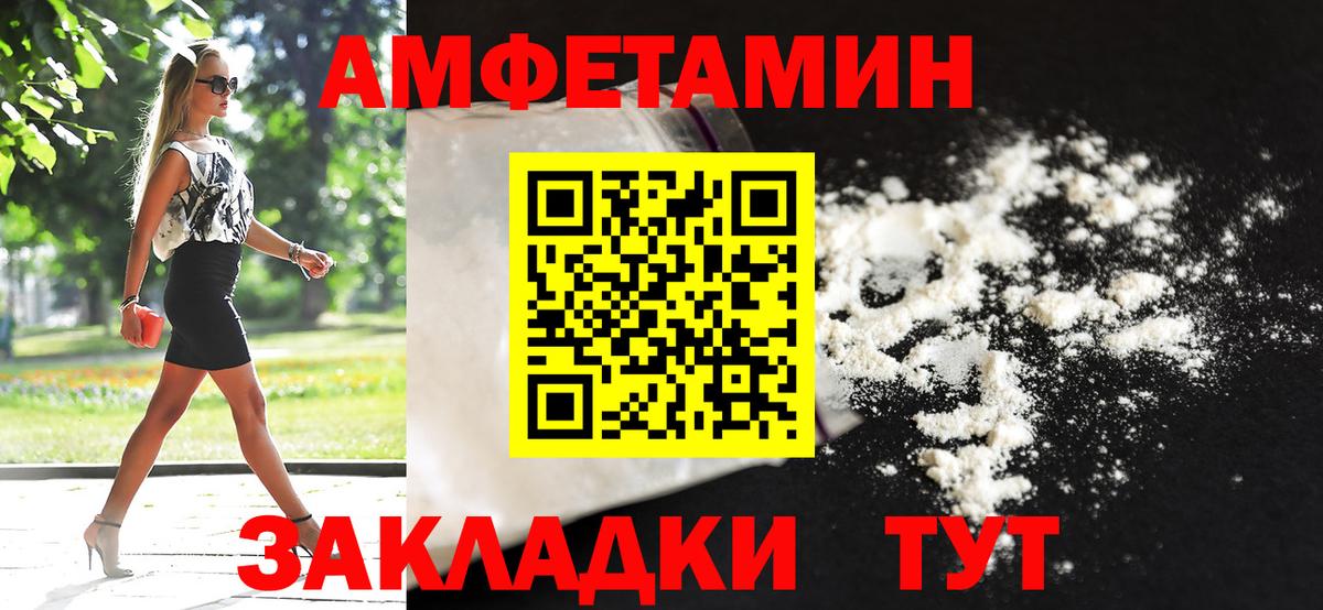 Первитин Декстрометамфетамин 99.9%  Вход с VPN  Борисоглебск 