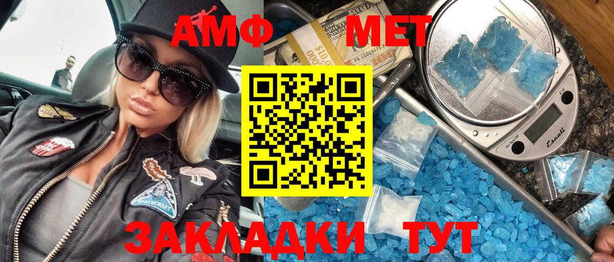 МЕТАМФЕТАМИН мет Борисоглебск