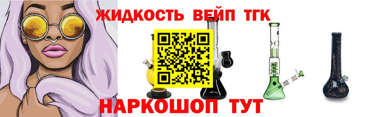 ТГК гашишное масло Борисоглебск